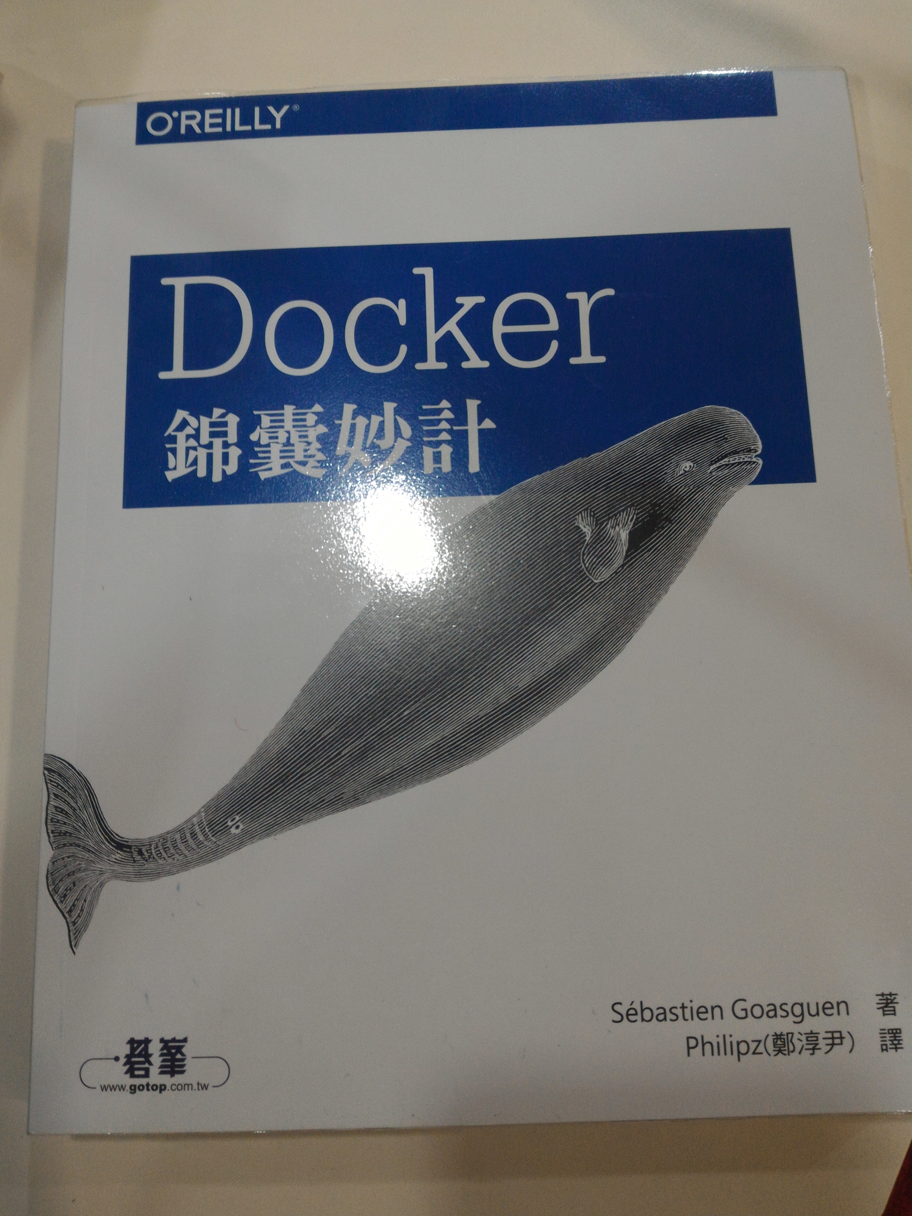 docker